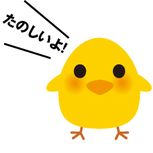 楽しいよ!ラポール保育園