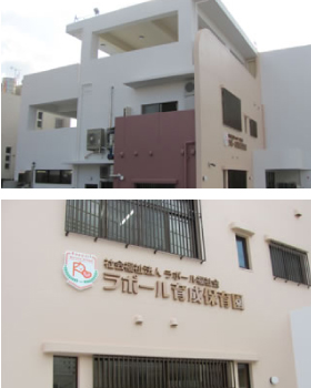 ラポール保育園